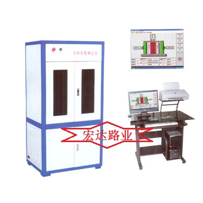 智能化導熱系數(shù)測定儀 智能化導熱系數(shù)測定儀