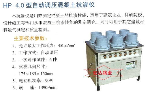 混凝土抗?jié)B儀 混凝土抗?jié)B儀