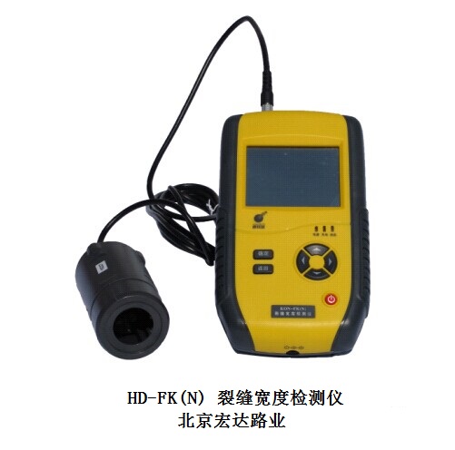 HD-FK(N) 裂縫寬度檢測儀